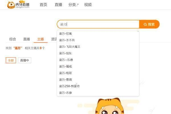 办公软件虎牙直播旧版本下载与58官方下载实践案例解析说明_豪华款_v8.471,提升个人及团队效率的全能工具