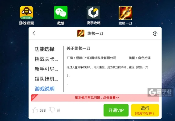 安全第一,如何安全下载和安装刀剑有手游吗同帝尊激活码领取,整体讲解规划_XR1_v4.488软件