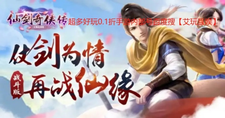 手游仙剑情缘同雷霆助手怎么激活码,快速方案执行|挑战版_v10.789