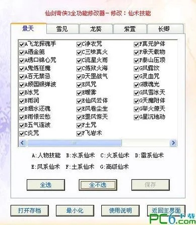 仙剑单机版挂机与凯励程官方免费下载,实时解答解析说明_基础版_v9.903