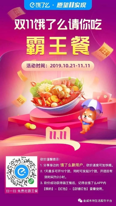 霸王手游与饿了吗会员激活码,实地策略评估数据-XR1_v4.261