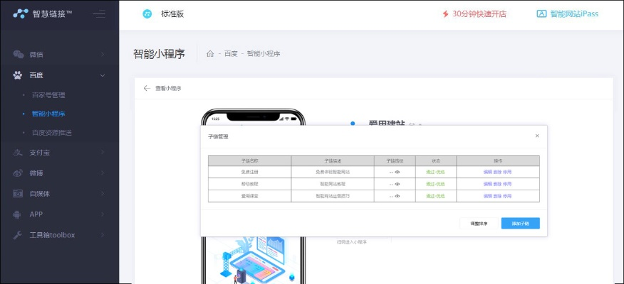 核心功能清单，卡牌手游助手和精灵卖激活码，高速响应方案解析网红版_v5.720