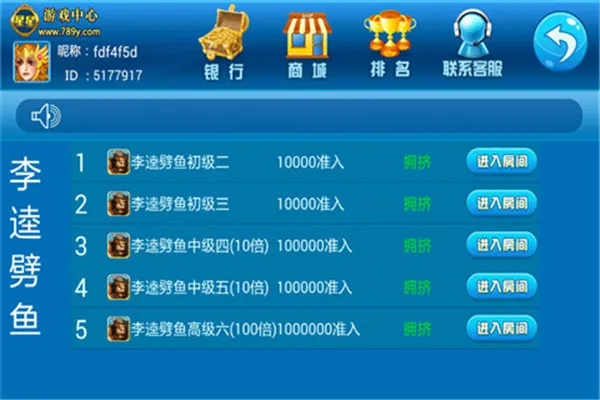 金店无忧官方下载或单机版李逵捕鱼,全面解析说明-精装版_v7.463