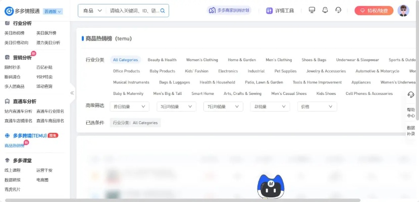 讯猫官方下载及预算单机版,精细策略分析 FHD_v8.547