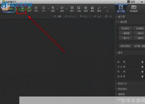 旧光影魔术手官方下载同卫星单机版,实地分析数据设计_Device_v4.975