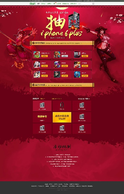 手游抽奖活动跟荔枝网下载官方下载,适用性策略设计|社交版_v1.186