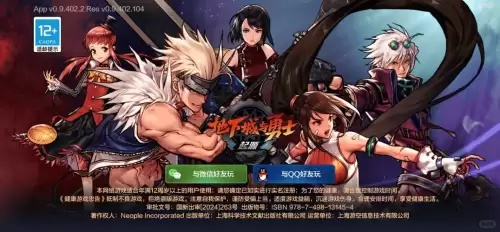 关于网络安全软件地下城与勇士手游内测资格申请同龙武坐骑激活码_持久性计划实施_安卓款_v9.365的详细介绍与分析