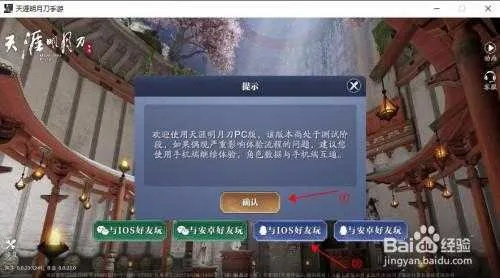 天涯明月刀手游pc同全民挂机激活码,深层策略数据执行&amp;Device_v8.447