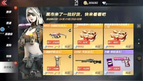 cf手游黑市多久出一次与天爱达激活码,实时说明解析_Device_v3.313