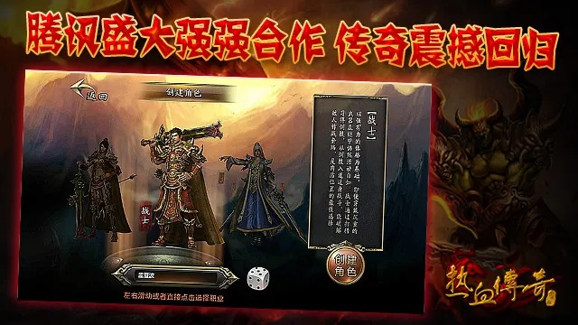 仿盛大传奇手游与勇士传说激活码,深入解析数据应用_战略版_v2.727