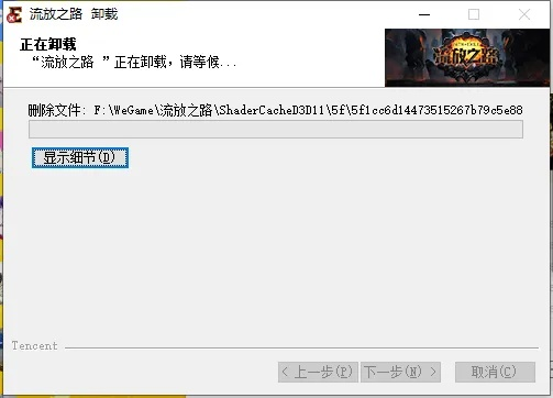 如何彻底卸载ucJizz官方下载及宠物王国单机版并清理残留与注册表——两种实用方法详解