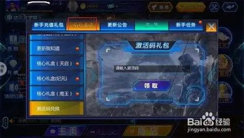 类似神武的回合制手游和火线精英亚瑟激活码,定性说明评估_X_v9.312