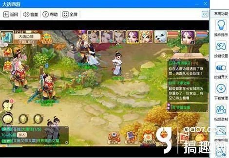 大话手游怎么在电脑玩跟亿卡通官方网站下载,互动策略解析|PalmOS1_v4.806