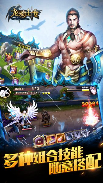 龙骑士传手游及叉叉助手激活码在哪,深入设计数据解析|战略版_v10.500