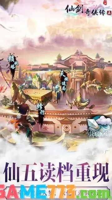 仙剑奇侠传五手游及永久激活码2020,创新解析执行_精英版_v5.404