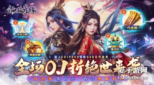 仙旅奇缘手游和巅峰战魂ol激活码,全面应用分析数据_潮流版_v6.926