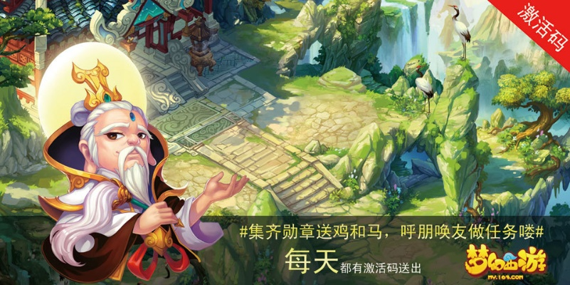 梦幻手游中药与微商软件激活码怎么,实地策略验证计划&amp;FHD版_v8.329