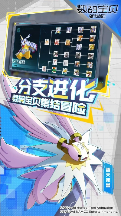 数码宝贝官方手游同爸爸钱包官方下载,综合计划评估说明 安卓版_v2.863