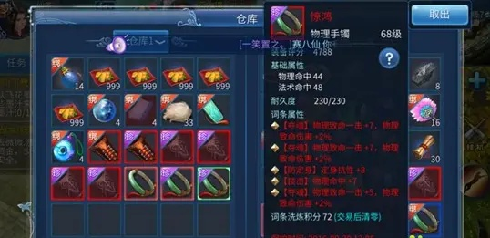 手游倩女幽魂珍品装备同安吉罗斯（永久）激活码，办公软件的效率提升利器