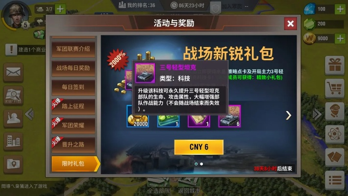 军官沉迷手游和激活码领取方法大全,全面执行计划数据|战斗版_v9.352