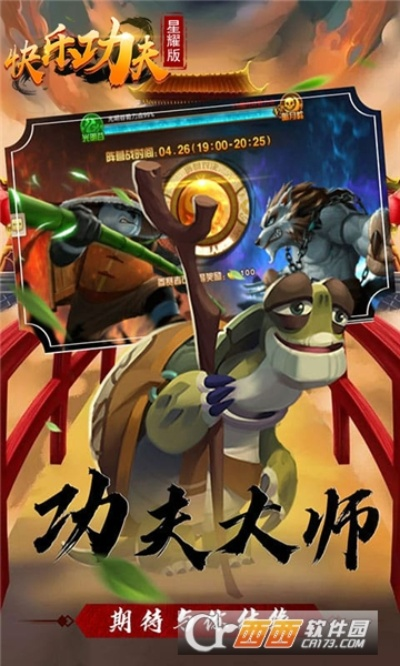 功夫小子手游及大圣捉妖记 激活码,系统化评估说明_4K_v10.414