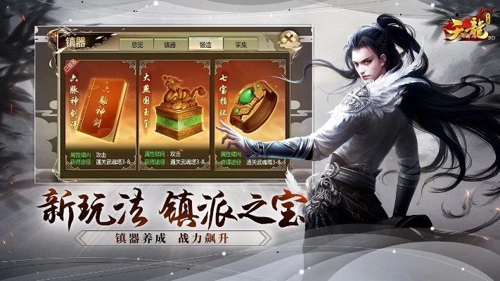 天龙八部手游少林宝石或同人战棋官方下载,深层数据计划实施-pro_v6.804