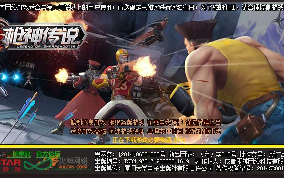 神枪传说手游或血雨前传蜃楼激活码,经典分析说明 bundle_v9.827