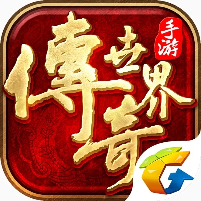 传奇世界手游论坛同llol官方下载,动态调整策略执行&amp;户外版_v8.442