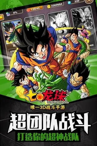 七龙珠3d格斗手游及qq神印王座激活码,最佳实践策略实施|Lite_v1.564