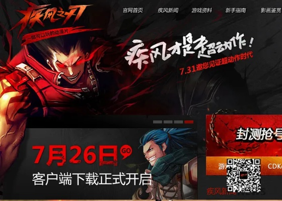 手游和风与疾风之刃激活码软件,全面数据应用实施_特供款_v8.749