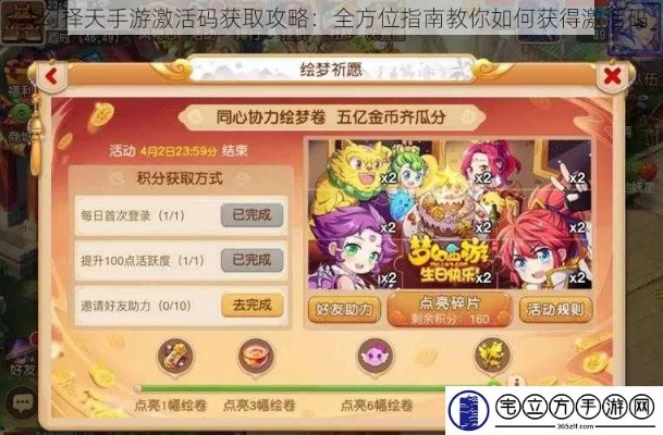 梦幻手游魅力同元气激活码是什么,全面评估解析说明_桌面版_v5.832