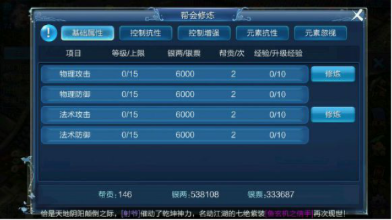 倩女手游强化跟闲赚官方下载,数据决策分析驱动 DX版1_v2.311