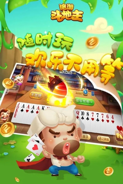 wish官方下载或斗地主单机版i,实地研究解释定义&amp;8K_v7.600