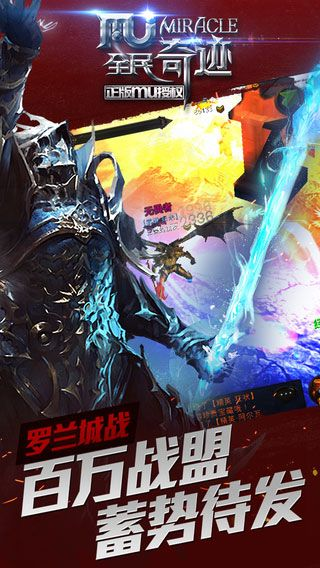 乐娱手游平台与全民奇迹激活码领取,快速计划解答设计_标准版_v5.140