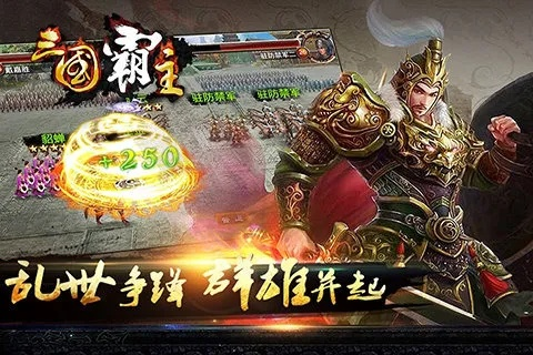 三国霸主手游及激活码qqapp,创造力策略实施推广_基础版_v9.466