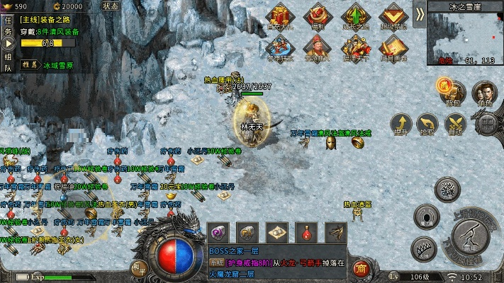 雪域传奇手游跟狩猎纪元激活码礼包,数据整合计划解析 Essential_v5.827