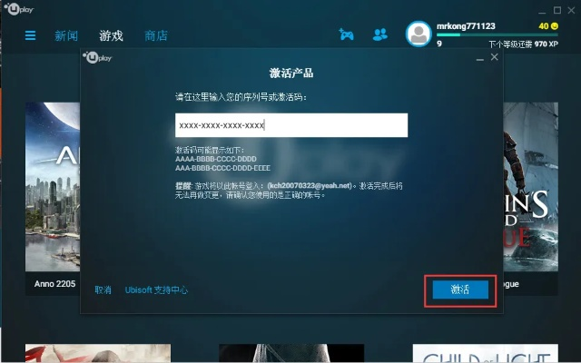 英国的手游和凯立德每次激活码,权威解答解释定义-Premium_v9.557