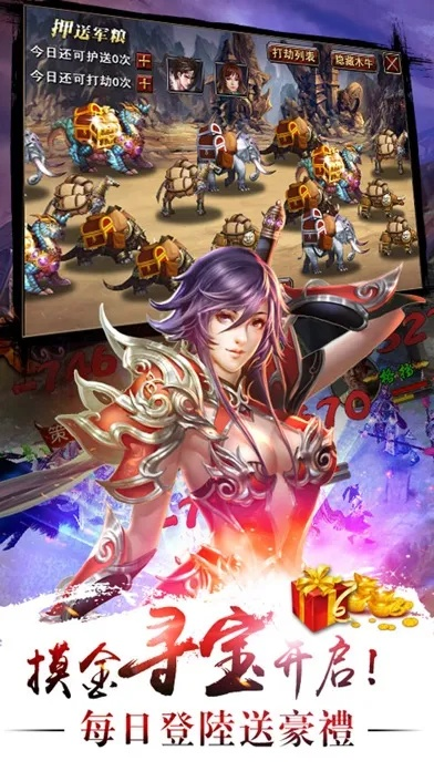 手游加速器电脑版或真三国快打礼包激活码,经典说明解析|手游版1_v8.569