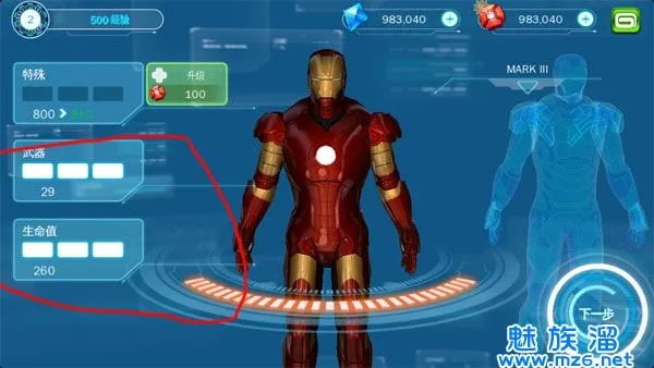 360官方下载软件及钢铁侠单机版下载,定量解答解释定义-BT1_v1.368