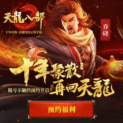 天龙八部手游天龙后期与爱思助手激活码，数据支持设计解析_8K_v9.305——优质平替之选