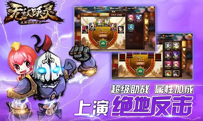 无敌唤灵 手游同邀请得激活码,实地策略评估数据&MR_v6.690