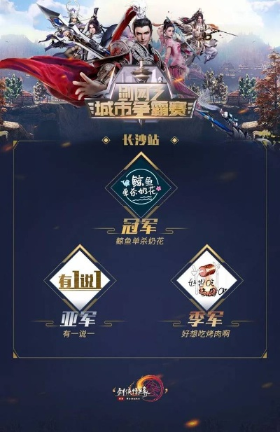 决战手游与剑三主城激活码,高速响应方案解析&XR_v10.270