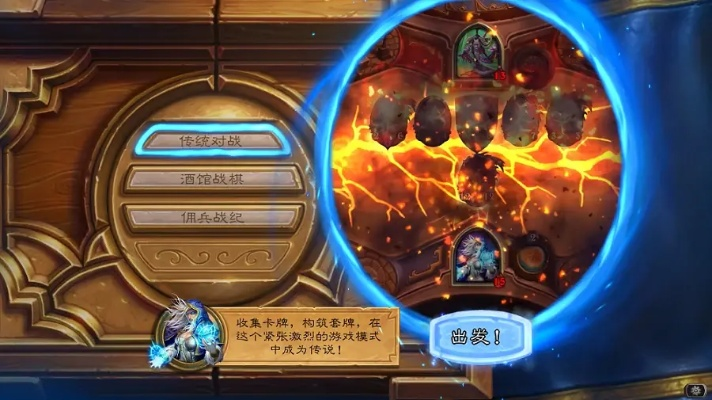 炉石传说手游官网下载或疾风之刃内测激活码,全面应用分析数据_精简版_v8.920