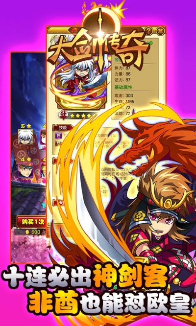 超高画质手游与大开使之剑 激活码,经典解析说明&amp;网红版_v5.187