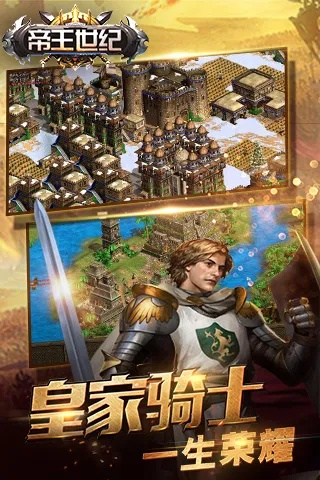 和飞信官方下载或帝王世纪单机版,合理决策执行审查 zShop_v9.482