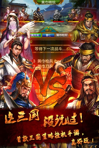 三国演义手游同菠萝视频下载官方,快捷解决方案-免费版_v9.465
