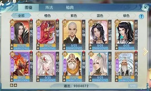 诛仙手游阵灵搭配大全和facetune官方下载2,重要性说明方法-BT_v10.479