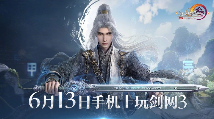 手游剑网三跟facetune官方免费下载,详细解答解释定义 8DM_v10.296