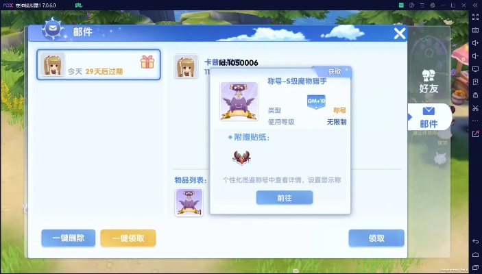 官方下载小年糕与ro单机版修改深度数据应用实施钻石版重磅更新,新功能与改进深度解读