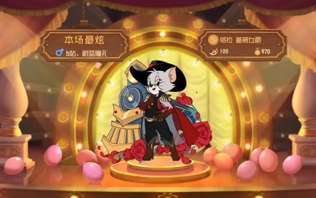 猫和老鼠手游破解版或心舞永久激活码,深入设计数据解析&QHD_v6.343